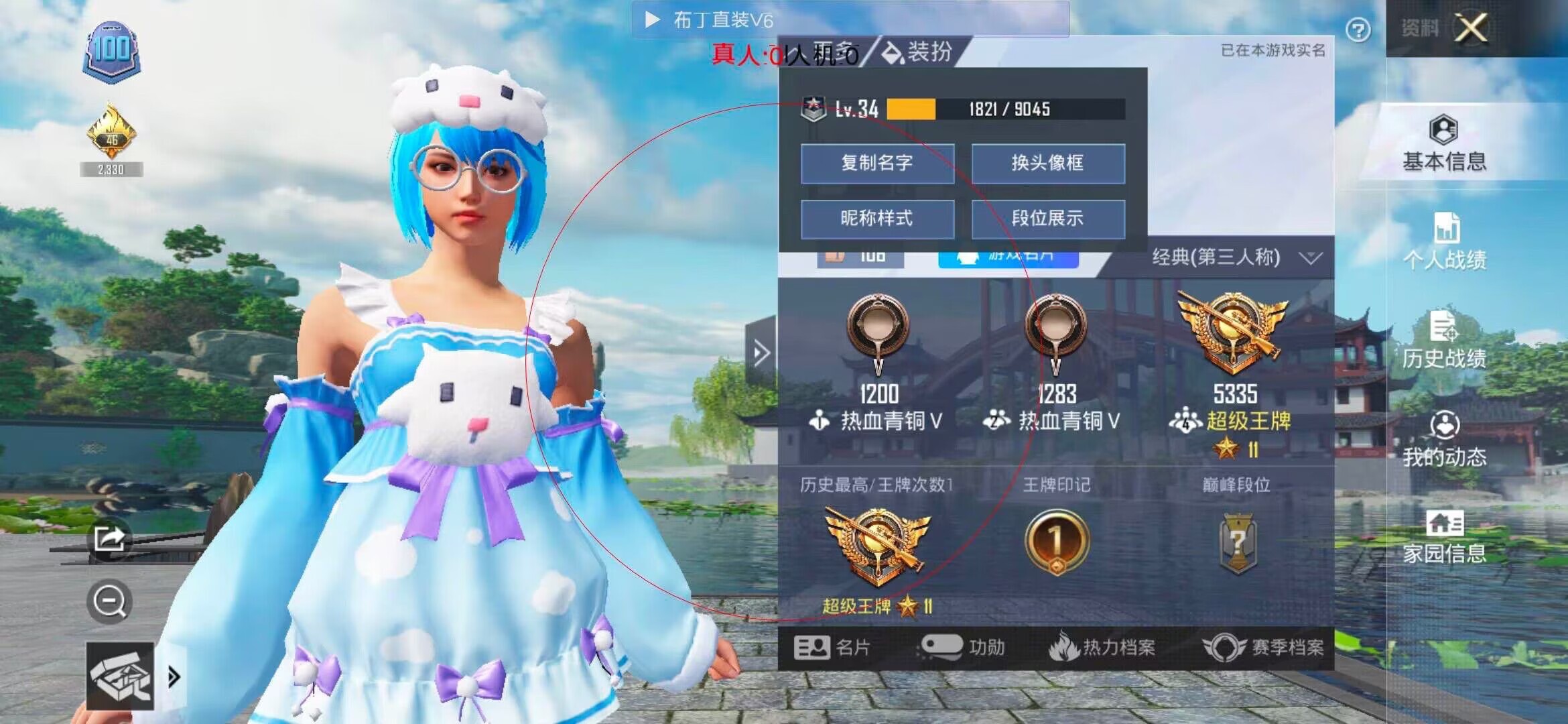和平精英布丁直装透视 - ��ƽ��Ӣ���˿���ұ�Ѳ��辅助预览图